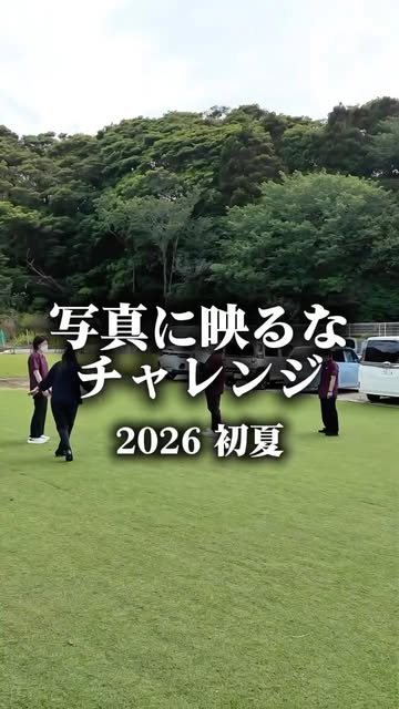 屋外企画を楽しむスタッフ